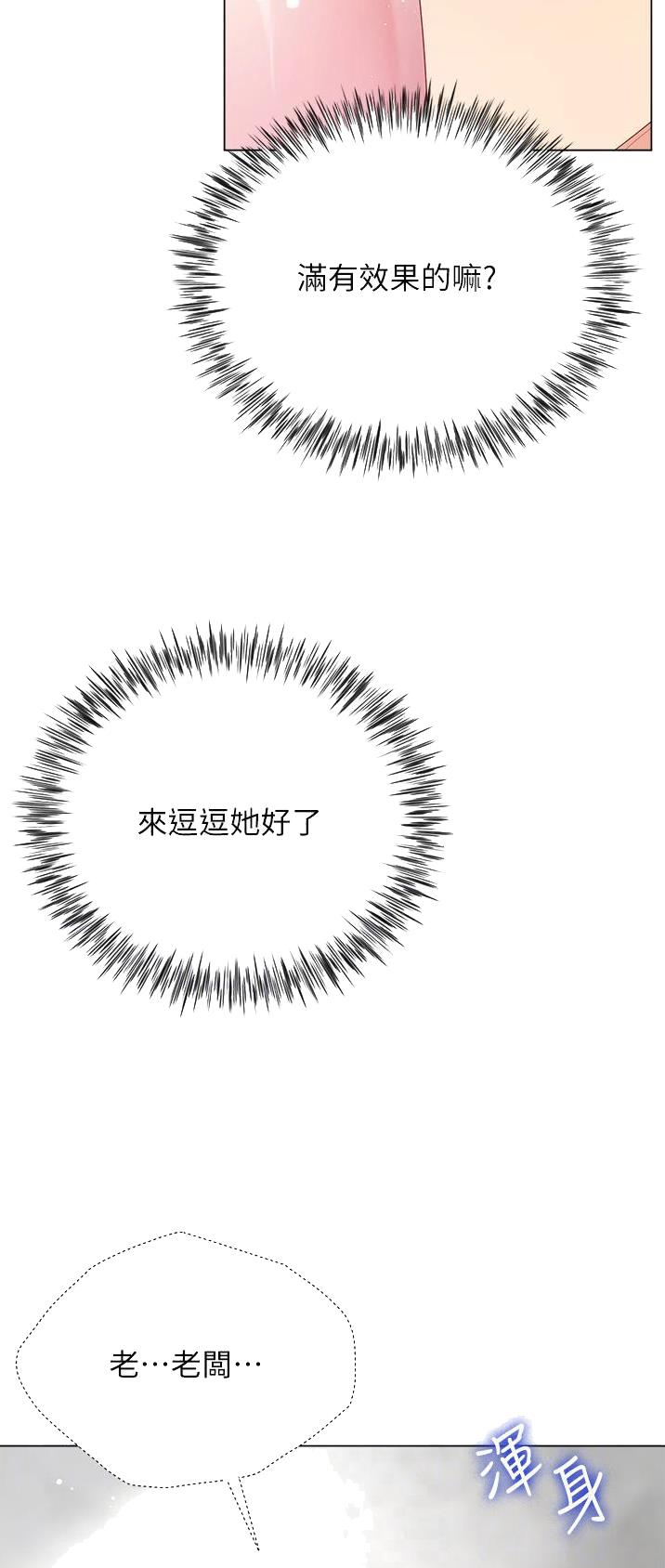 完美理想主义张国荣漫画,第56话1图