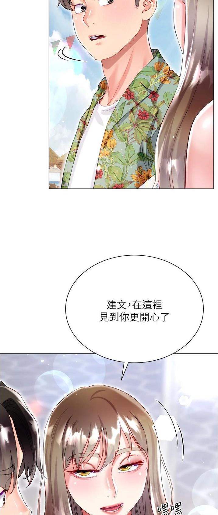完美理想主义张国荣漫画,第60话2图