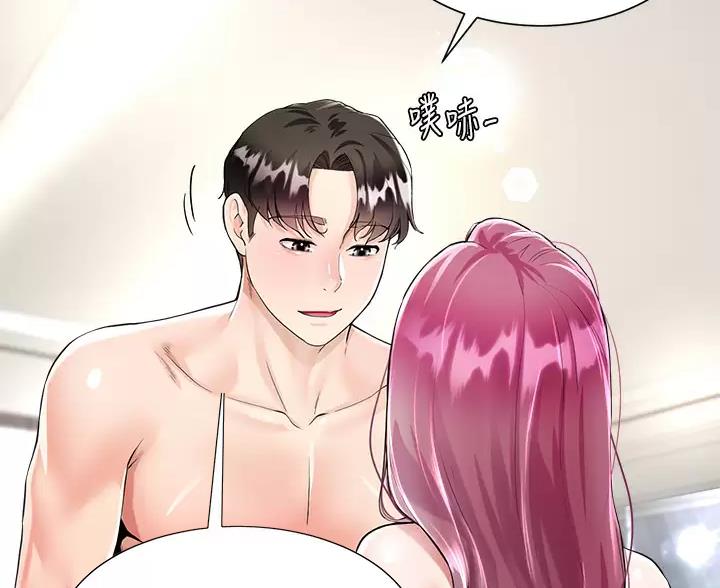 完美理想乡漫画,第19话1图
