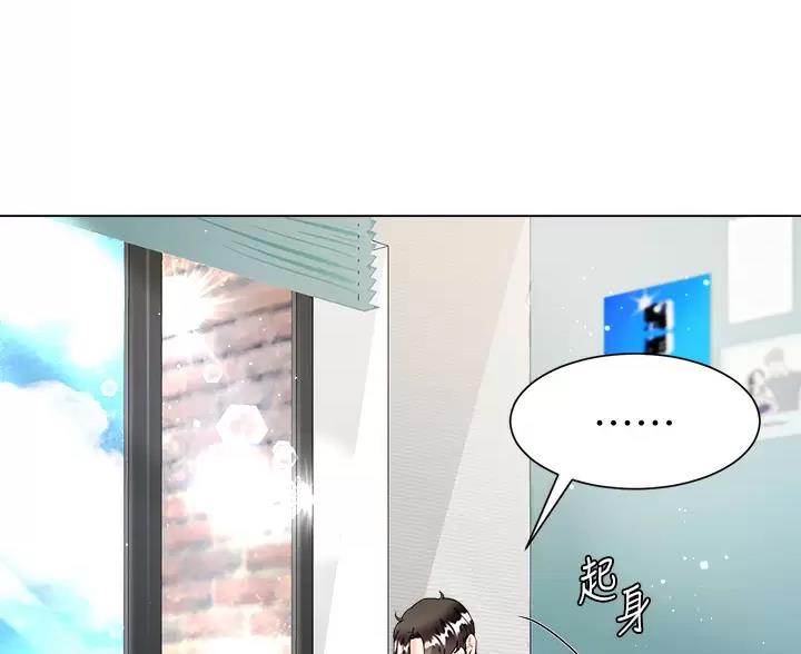 完美理想乡漫画,第14话2图