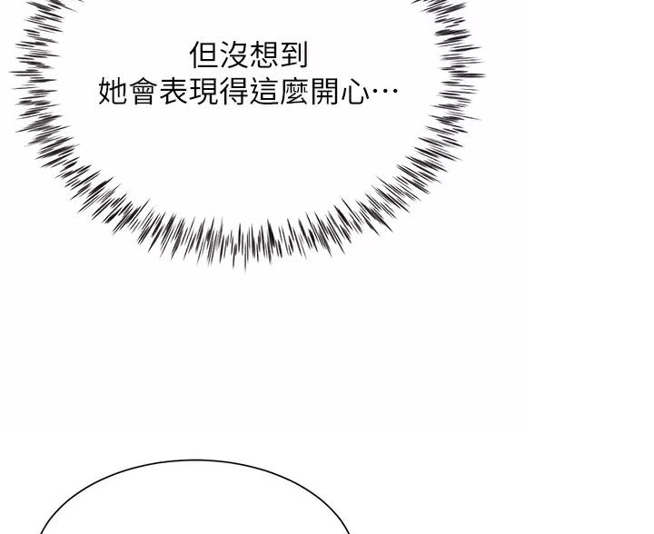 完美理想乡漫画,第22话1图