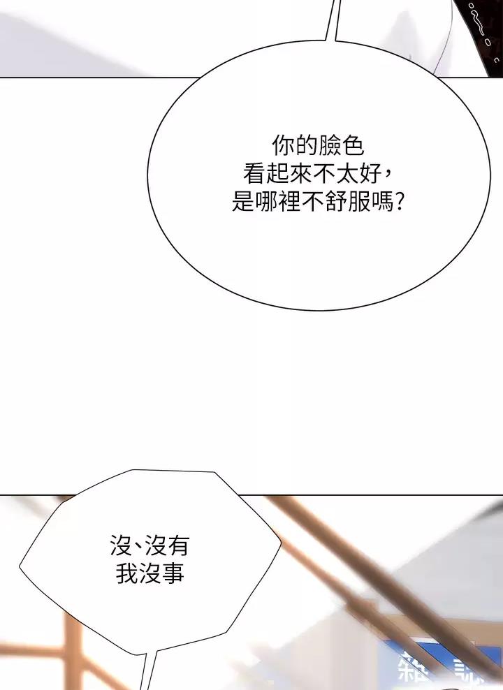 完美理想乡漫画,第41话2图
