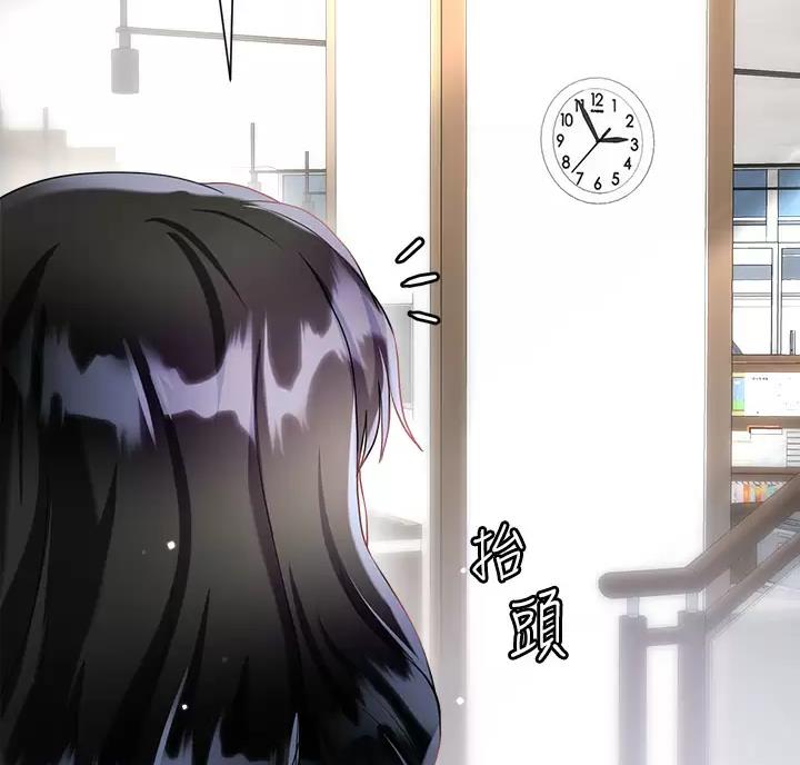 完美理想乡漫画,第28话2图