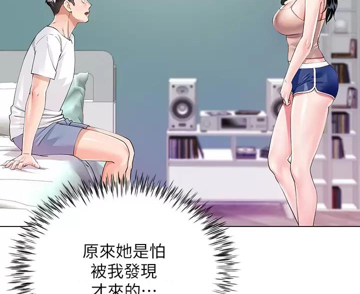 完美理想主义张国荣漫画,第6话2图