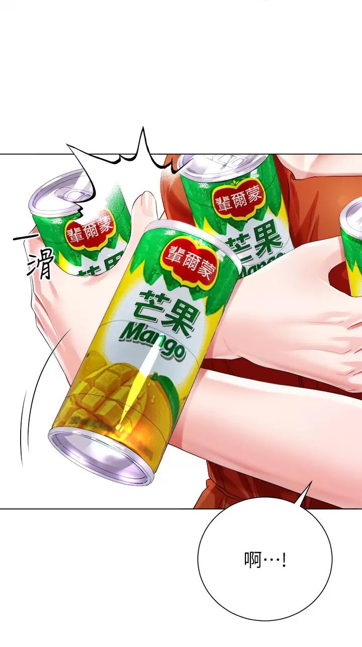 完美理想乡漫画,第43话1图