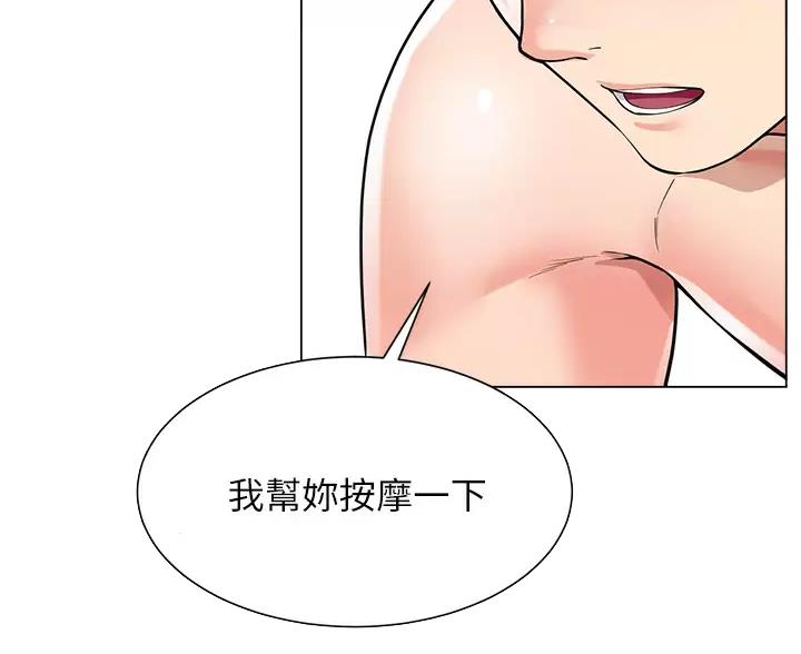 完美理想乡漫画,第20话2图