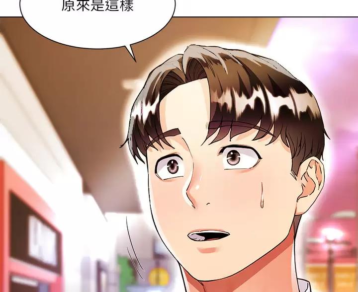 完美理想乡漫画,第17话1图
