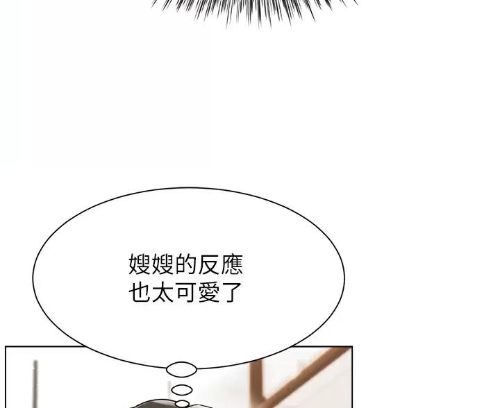 完美理想乡漫画,第24话2图