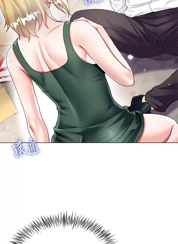 完美理想乡漫画,第35话2图
