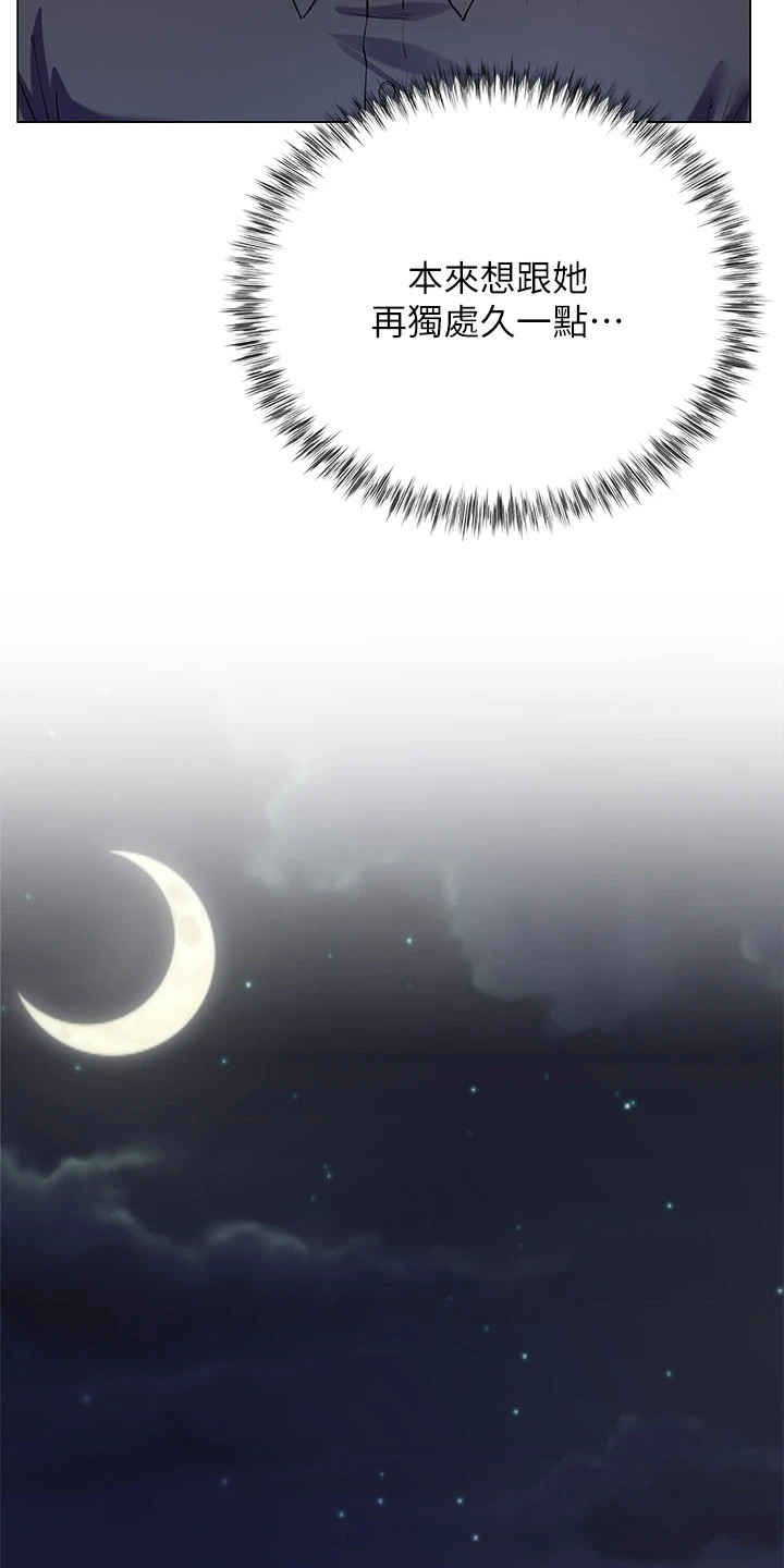 完美理想乡漫画,第4话1图