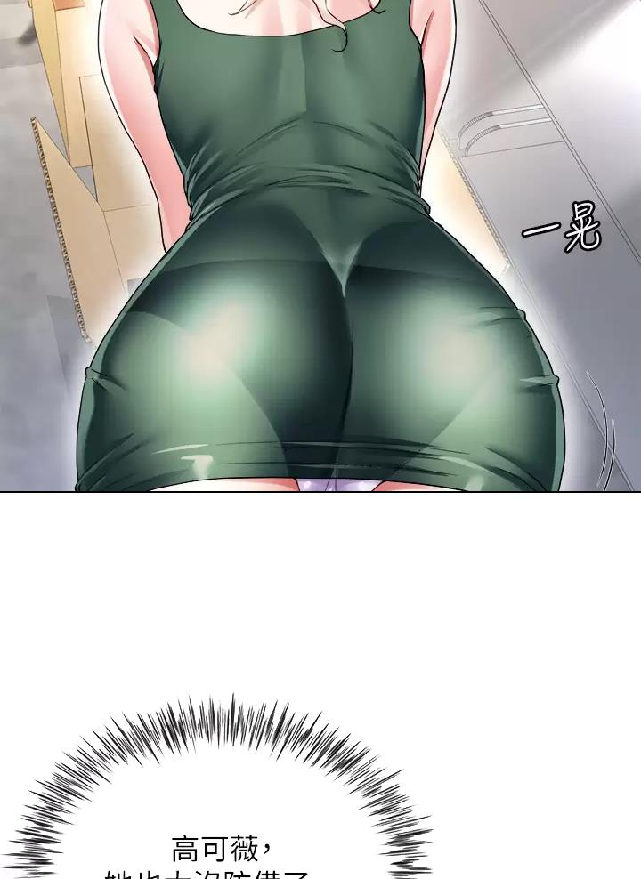 完美恋爱小说漫画,第33话1图