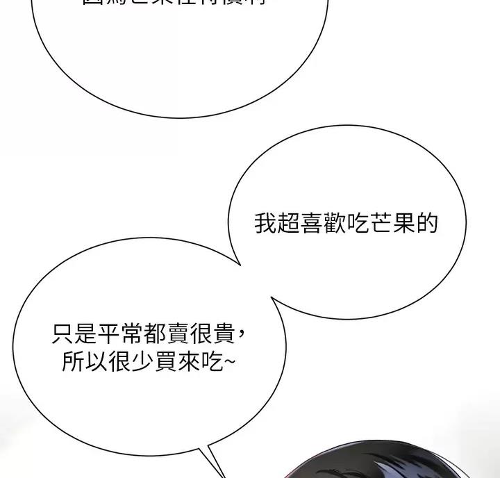 完美理想乡漫画,第28话1图