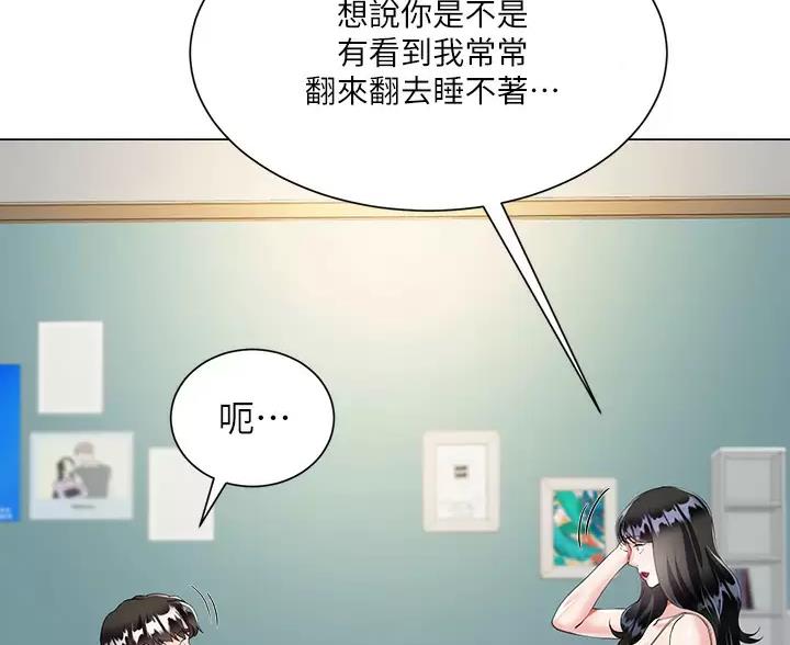 完美理想主义张国荣漫画,第6话1图