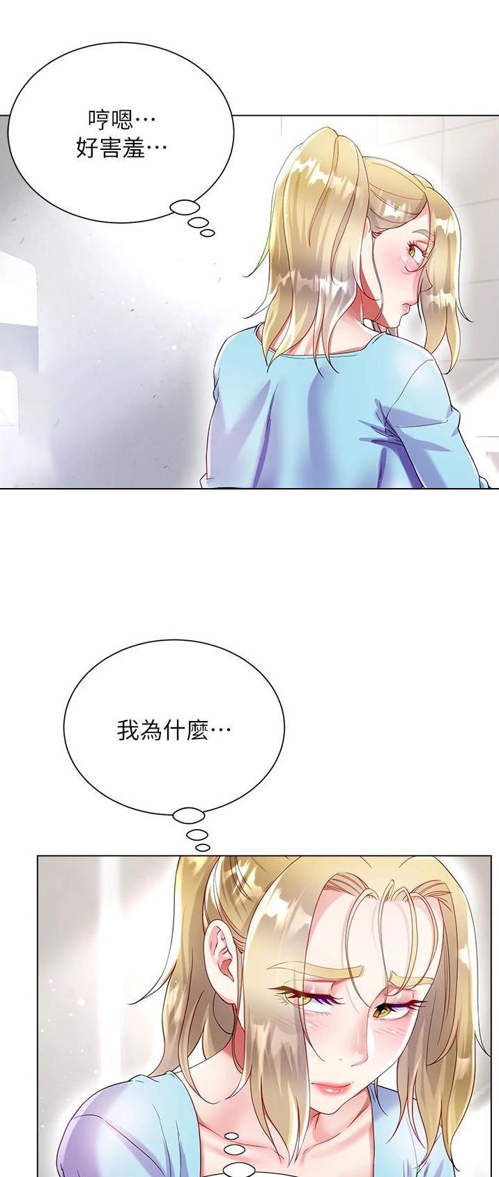 完美理想主义张国荣漫画,第56话1图