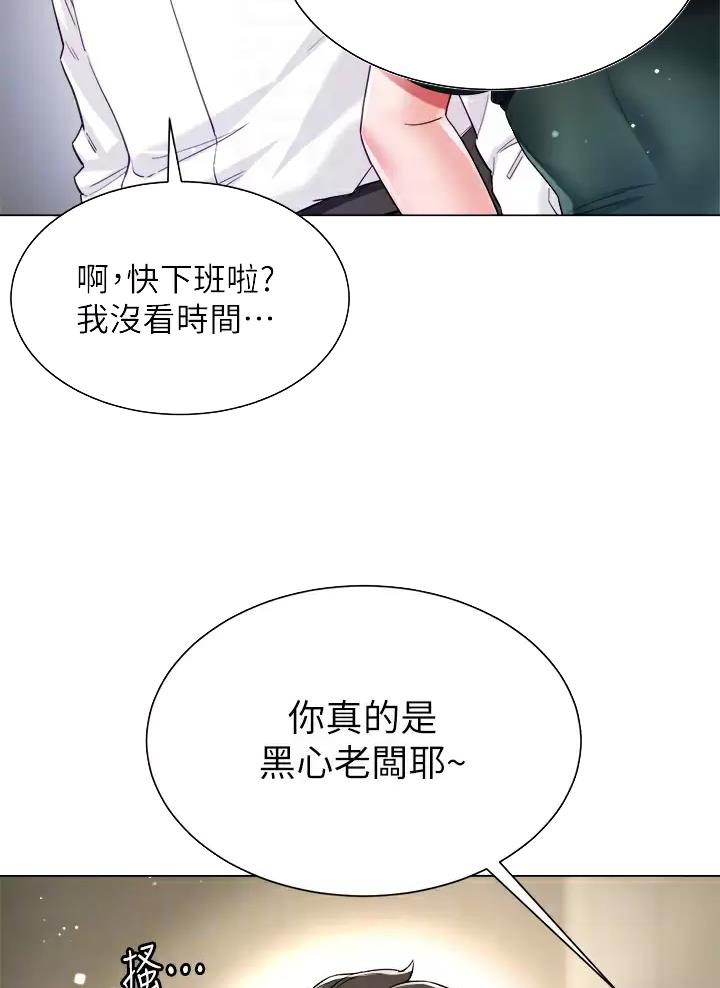 完美恋爱小说漫画,第33话2图