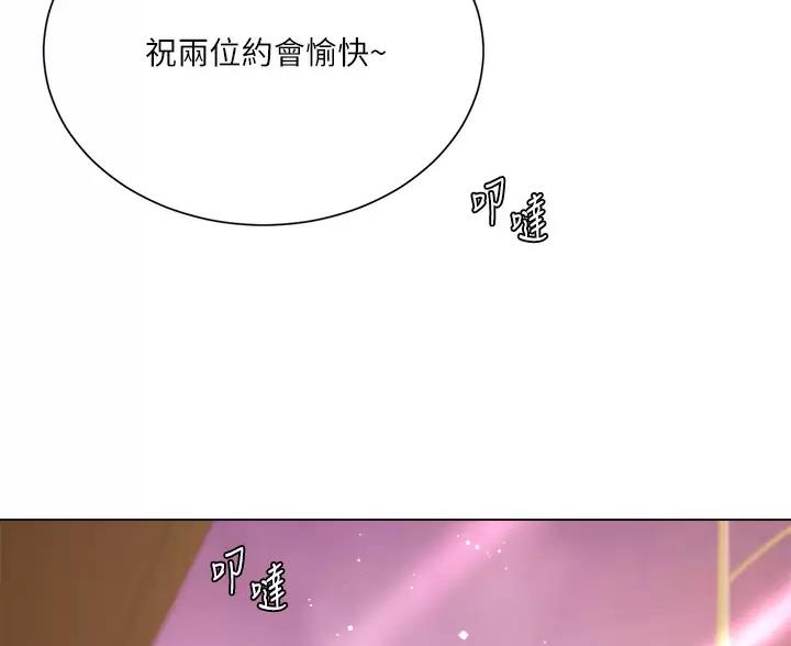 完美理想乡漫画,第17话2图