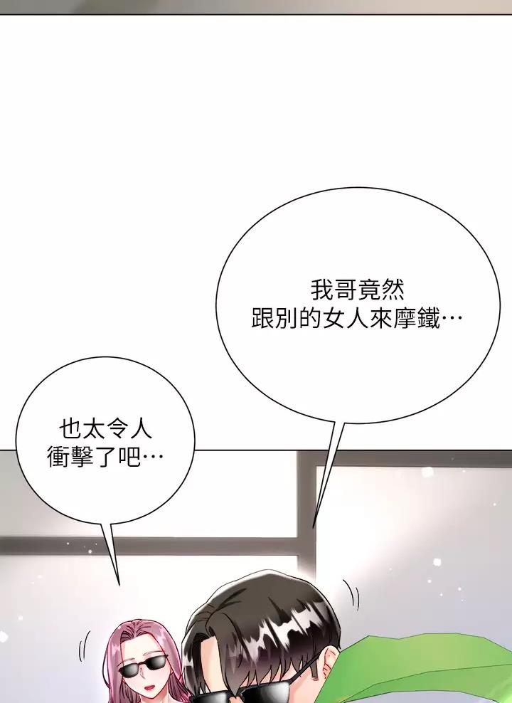 完美理想乡漫画,第42话2图