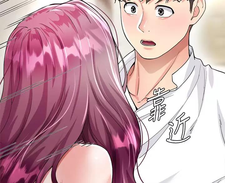 完美理想乡漫画,第18话1图