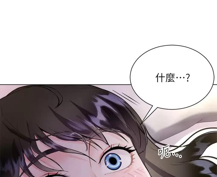 完美理想乡漫画,第12话1图