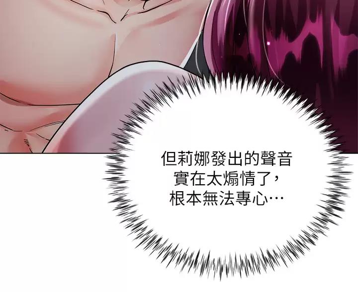 完美理想乡漫画,第20话2图