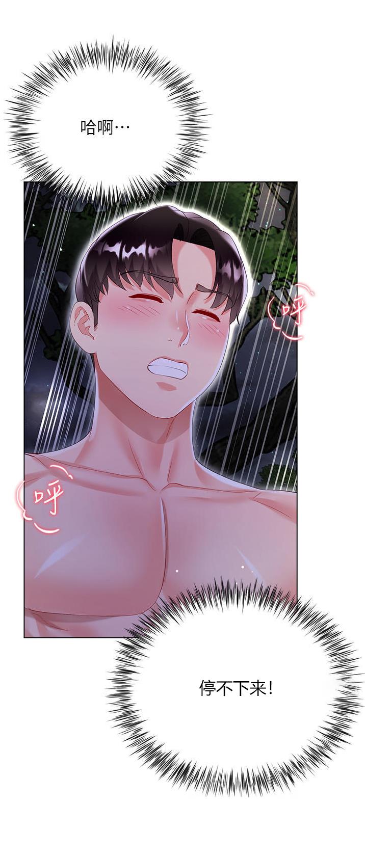 完美理想主义张国荣漫画,第59话2图