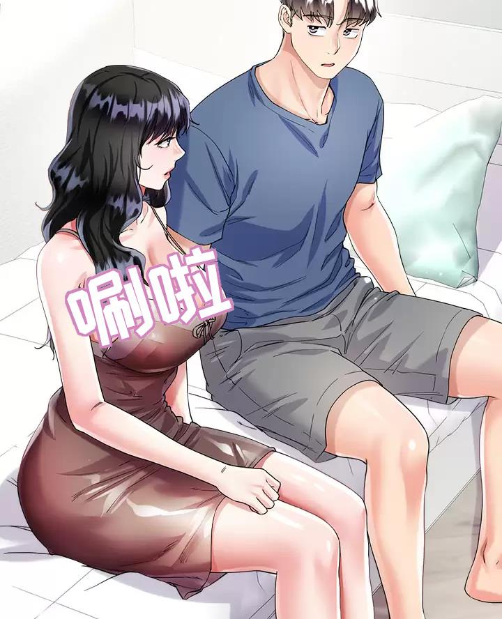 完美理想乡漫画,第30话1图