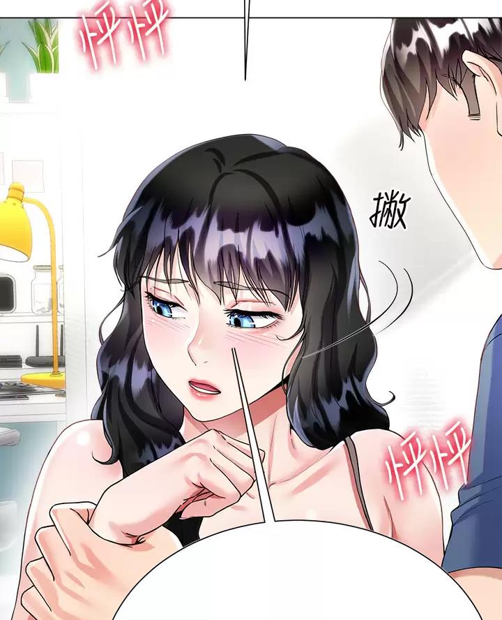 完美理想主义张国荣漫画,第31话1图