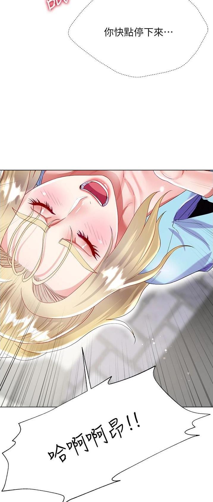 完美理想主义张国荣漫画,第56话1图