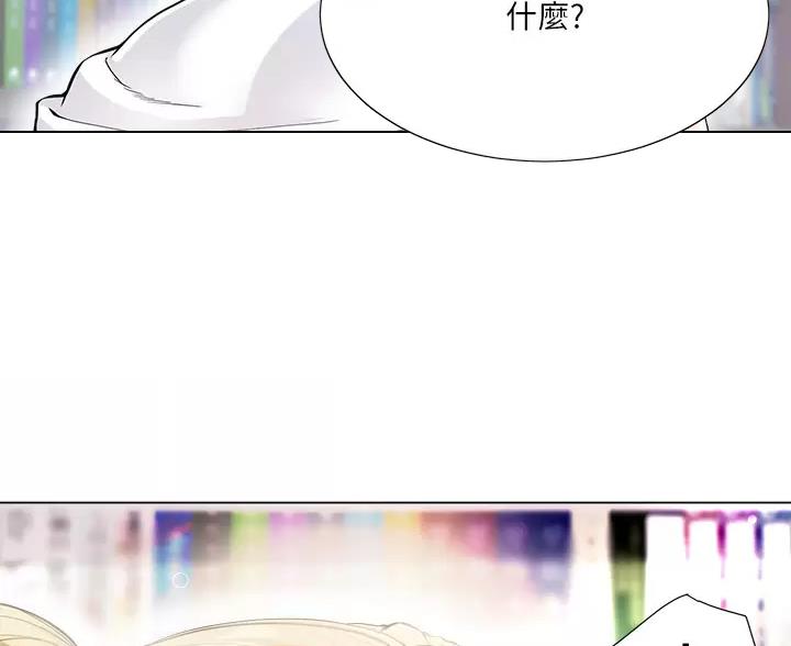 完美理想乡漫画,第16话1图