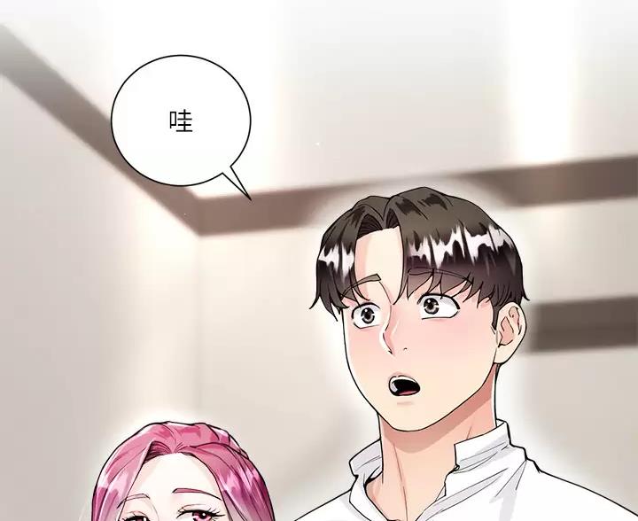 完美理想乡漫画,第18话2图