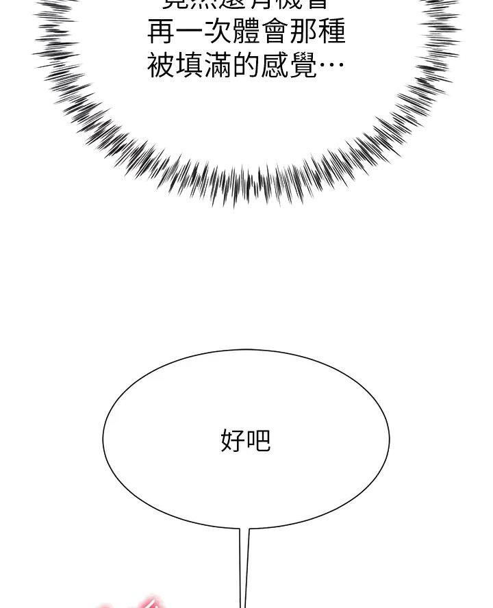 完美理想主义张国荣漫画,第31话2图