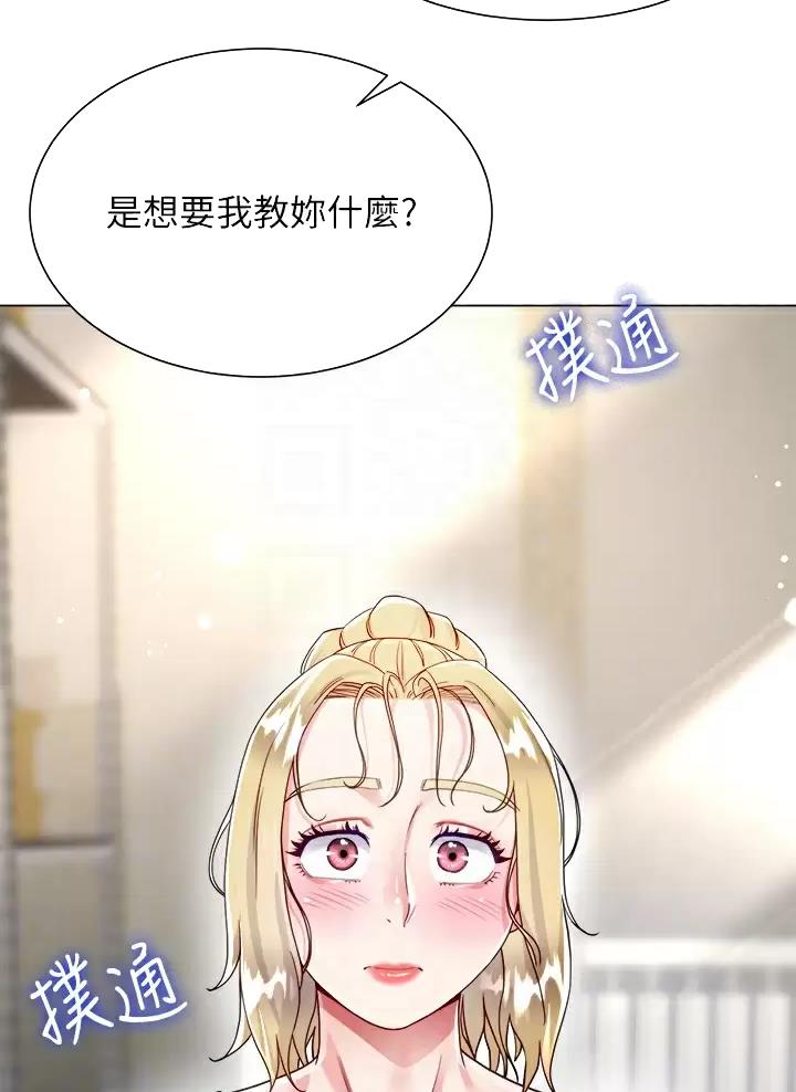 完美理想乡漫画,第35话2图
