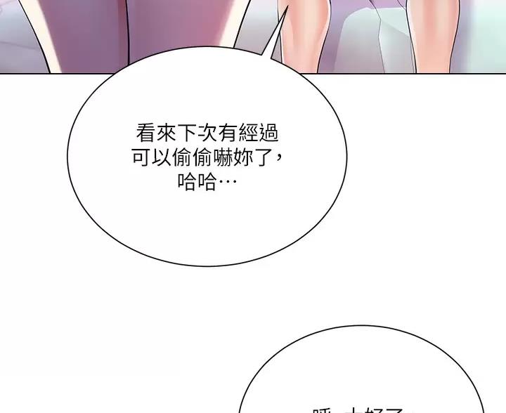 完美理想主义张国荣漫画,第6话1图