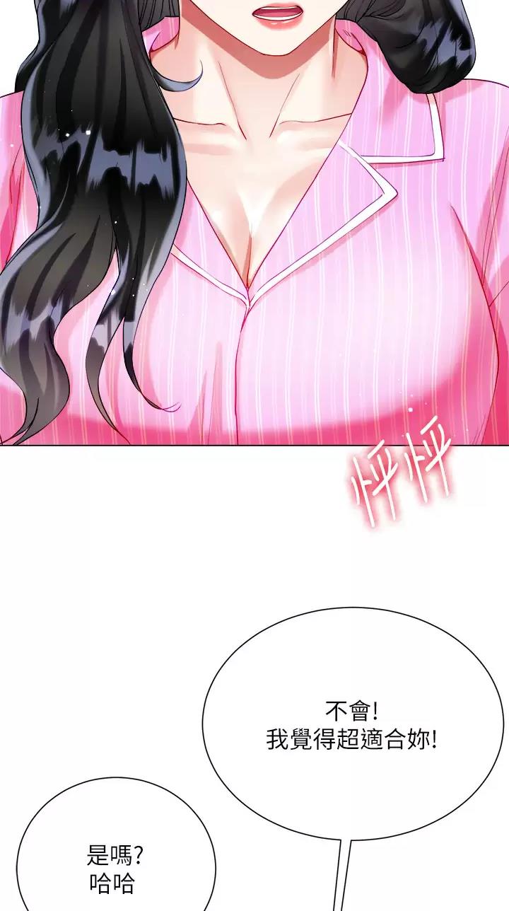 完美理想主义张国荣漫画,第44话2图