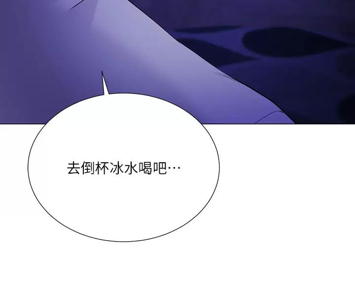 完美恋爱小说漫画,第5话2图
