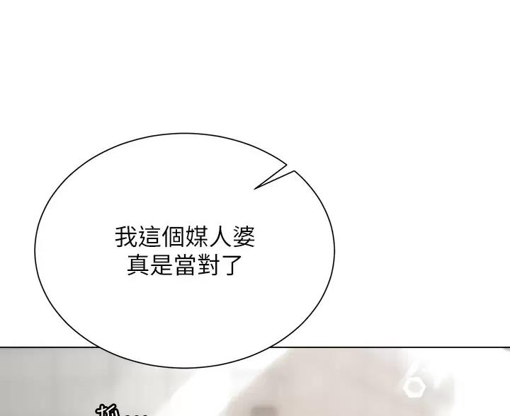 完美理想乡漫画,第22话1图