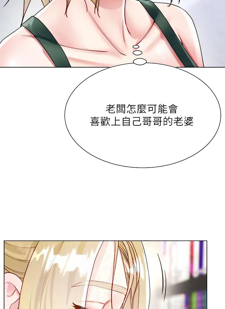 完美理想乡漫画,第33话2图
