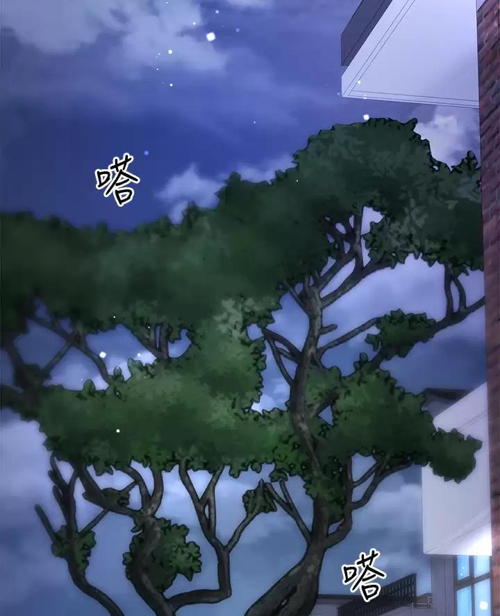 完美理想乡漫画,第30话1图