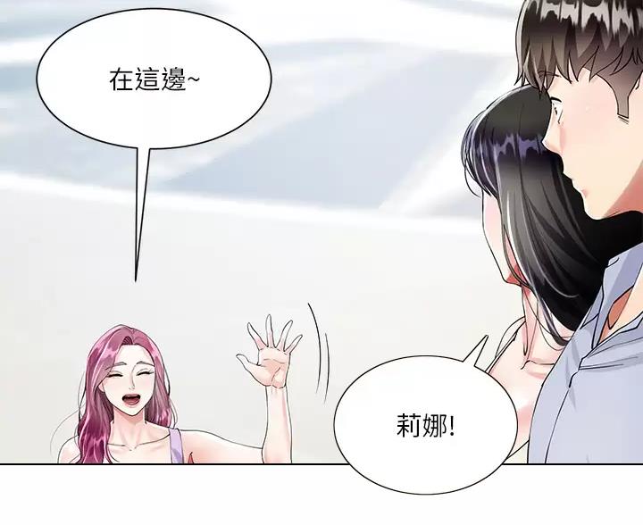 完美理想乡漫画,第8话1图