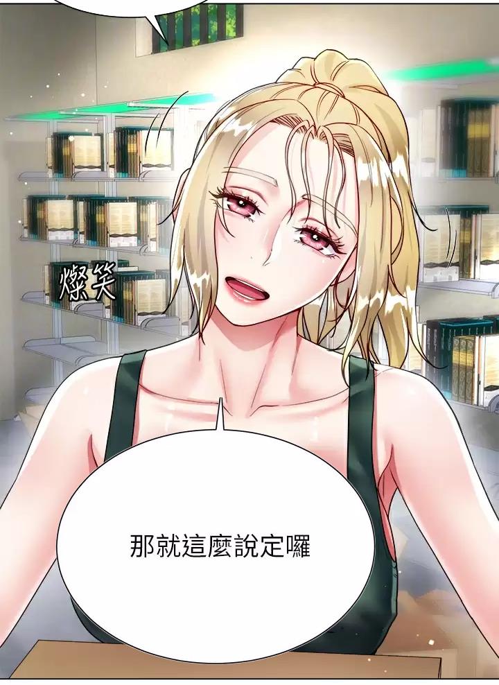 完美恋爱小说漫画,第33话2图