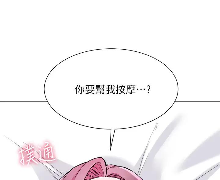 完美理想乡漫画,第20话1图