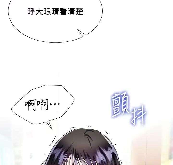 完美恋爱小说漫画,第27话2图
