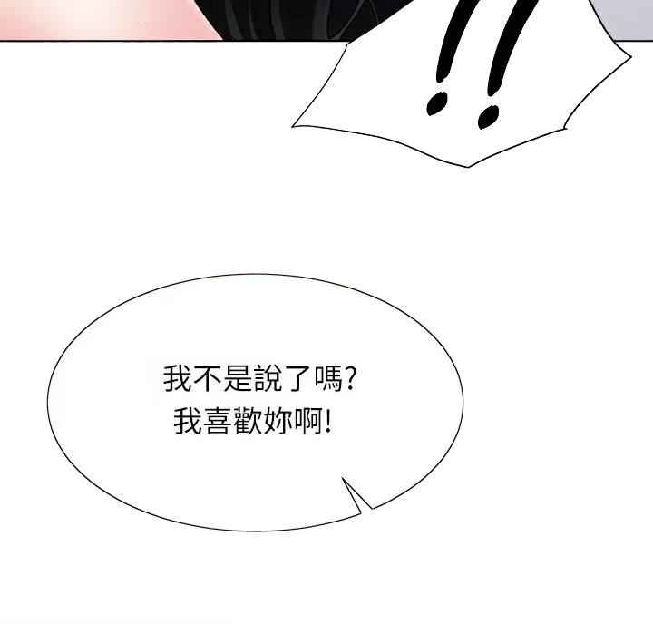 完美恋爱小说漫画,第27话2图
