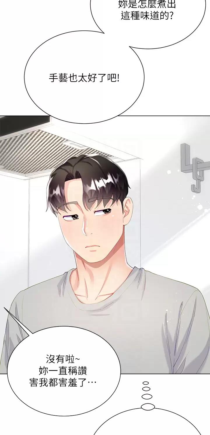 完美恋爱小说漫画,第48话1图