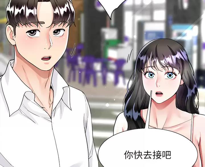 完美理想乡漫画,第22话2图