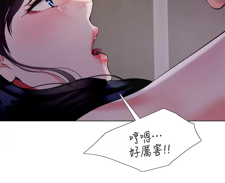 完美理想乡漫画,第12话2图
