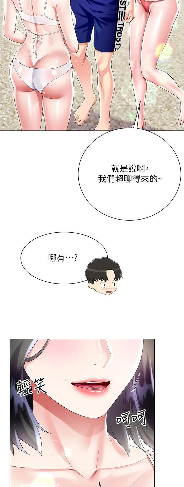 完美理想乡漫画,第62话1图