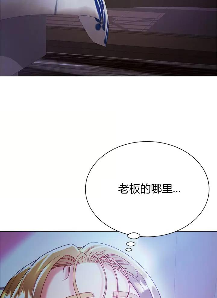 完美理想乡漫画,第37话2图