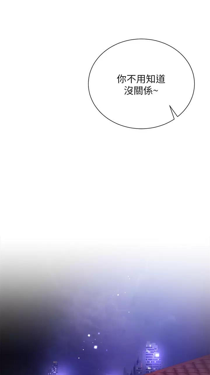 完美理想主义张国荣漫画,第44话2图