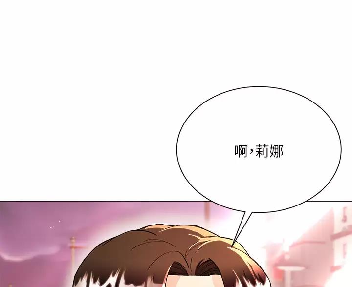 完美理想乡漫画,第17话1图